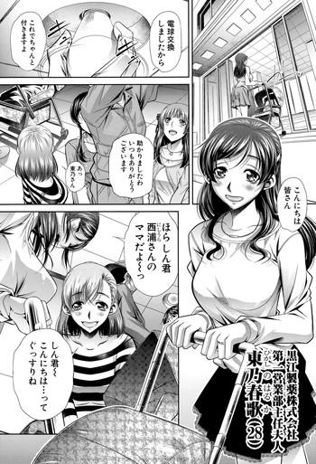 Chastity Hentai Manga